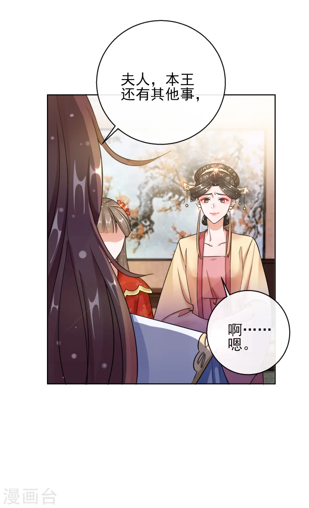 第22话 容貌公开 第22页