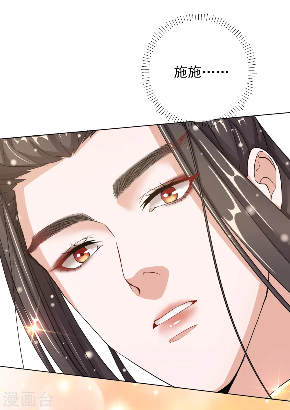 第22话 容貌公开 第31页