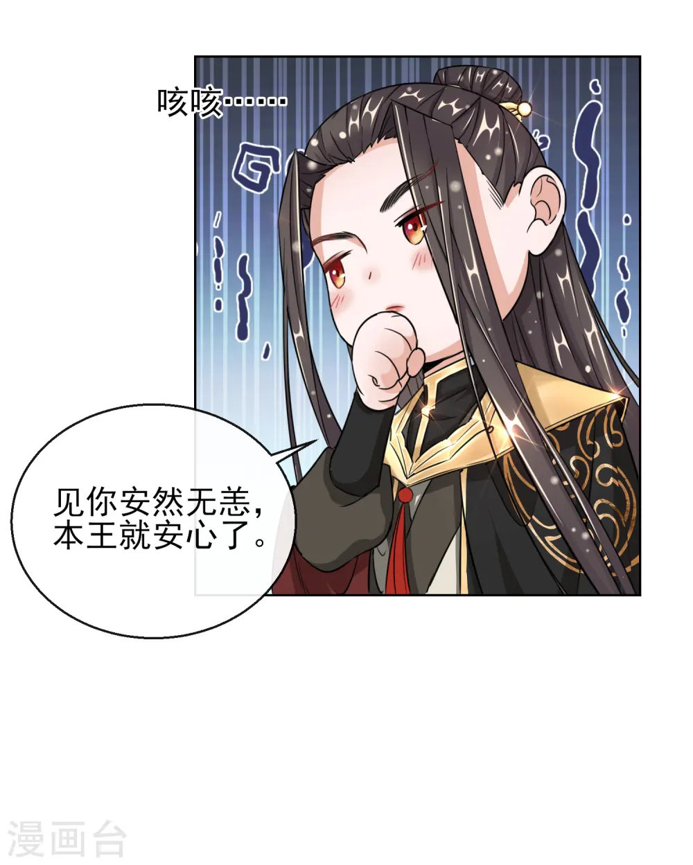 第22话 容貌公开 第33页