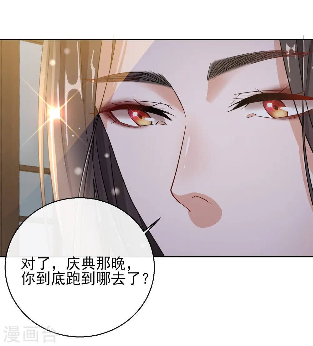 第22话 容貌公开 第34页