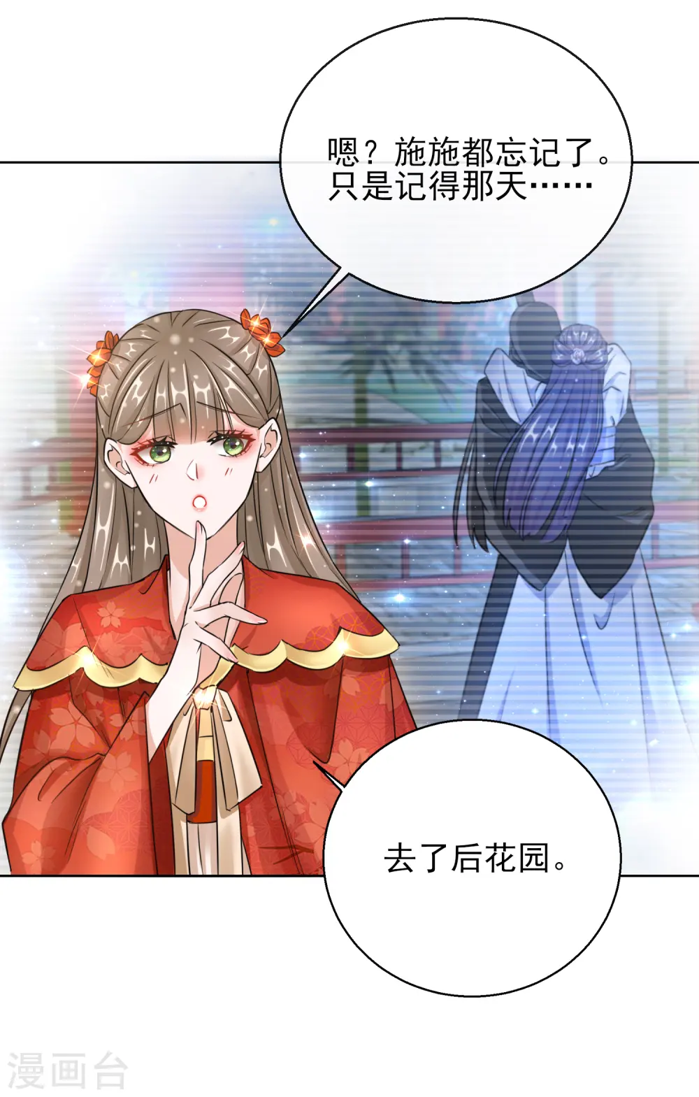 第22话 容貌公开 第35页