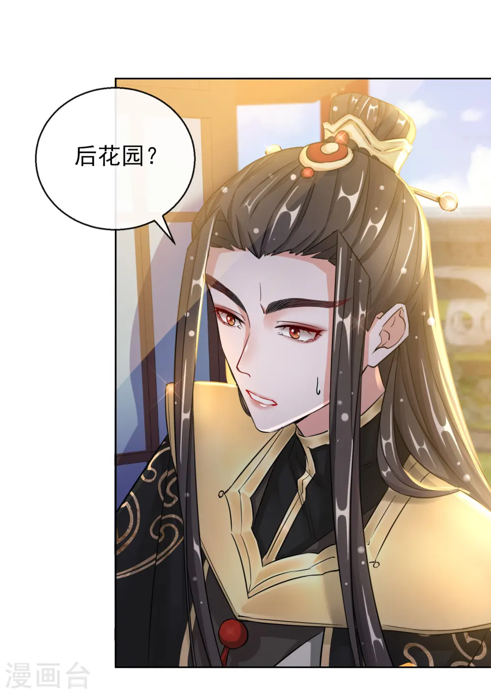 第22话 容貌公开 第36页