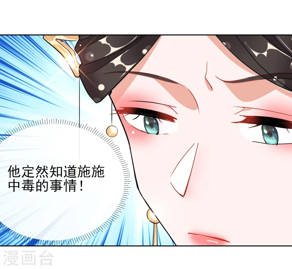第21话 奇怪的逍遥王 第17页