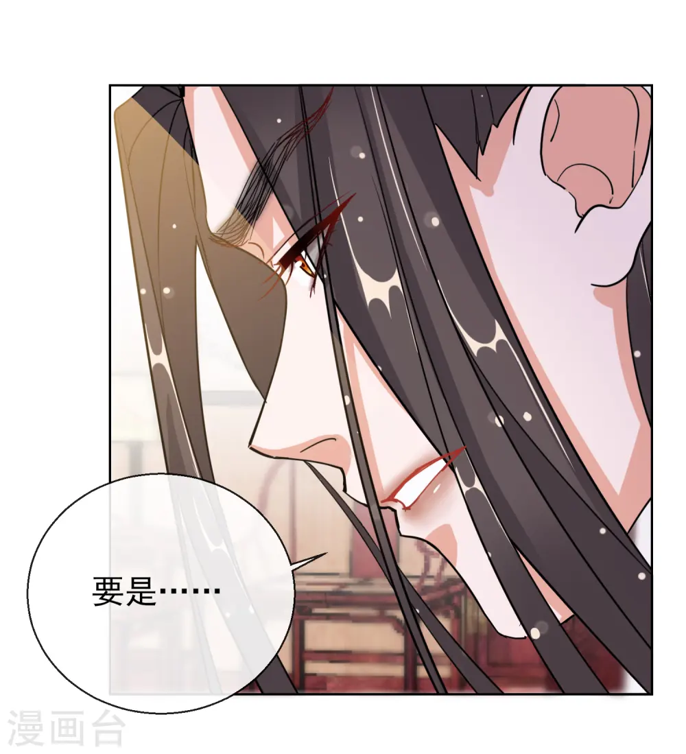 第21话 奇怪的逍遥王 第25页
