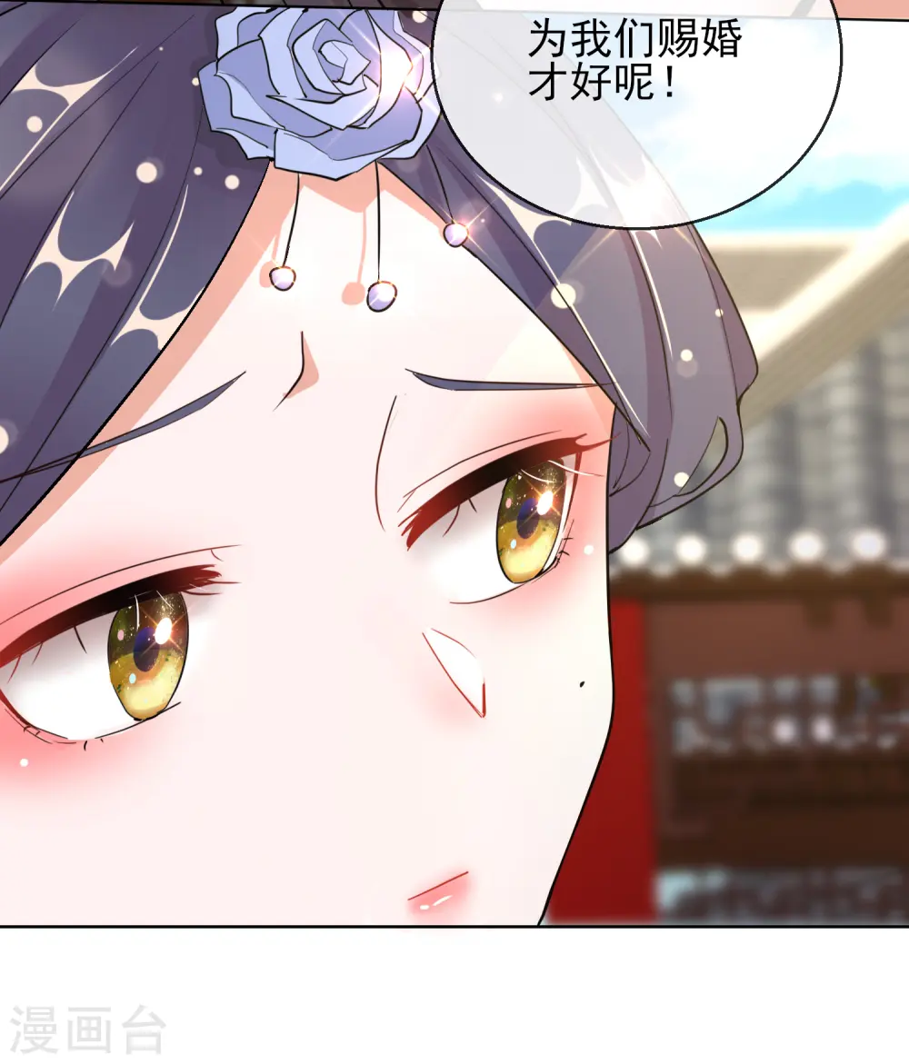 第21话 奇怪的逍遥王 第36页