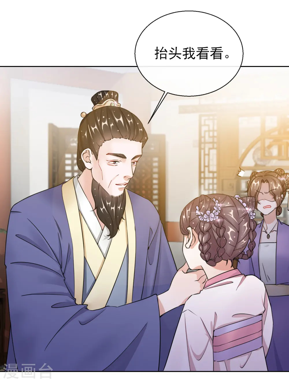 第20话 收买 第16页