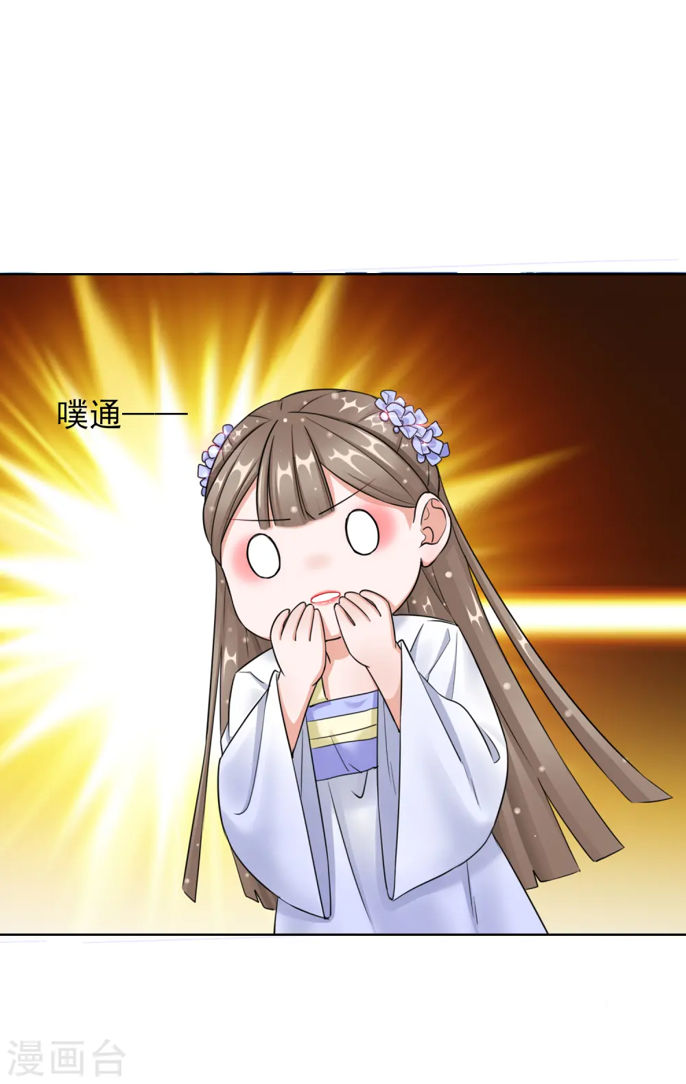 第19话 后花园幽会 第36页
