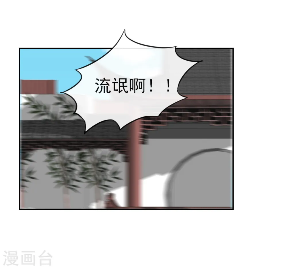第18话 当面对质 第2页