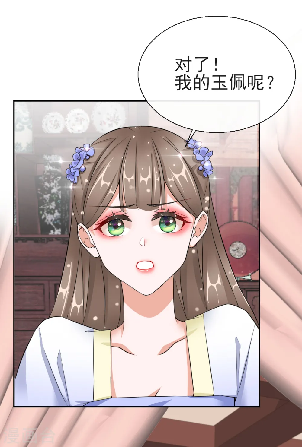第18话 当面对质 第6页