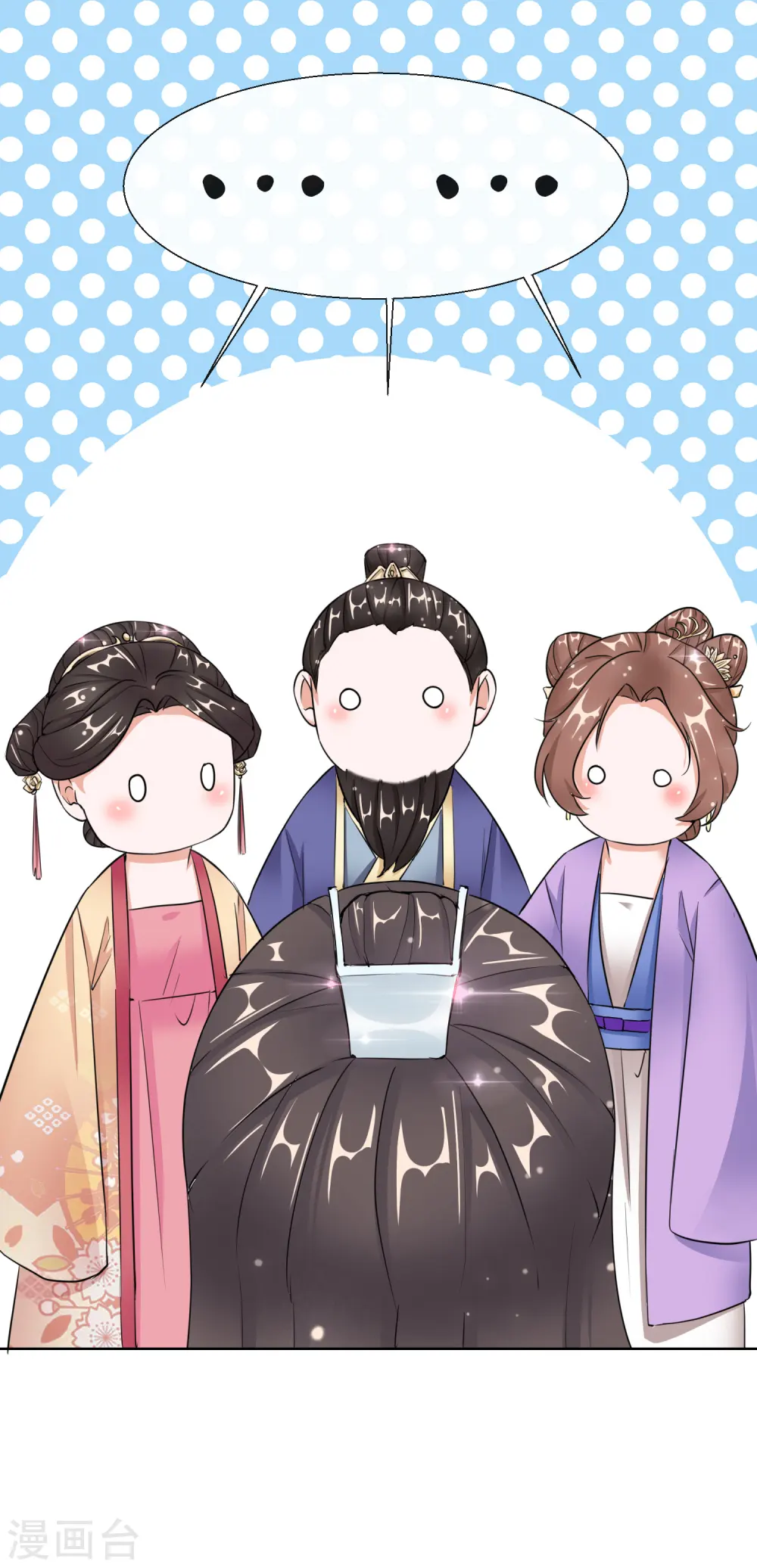 第17话 慕施施失踪 第16页