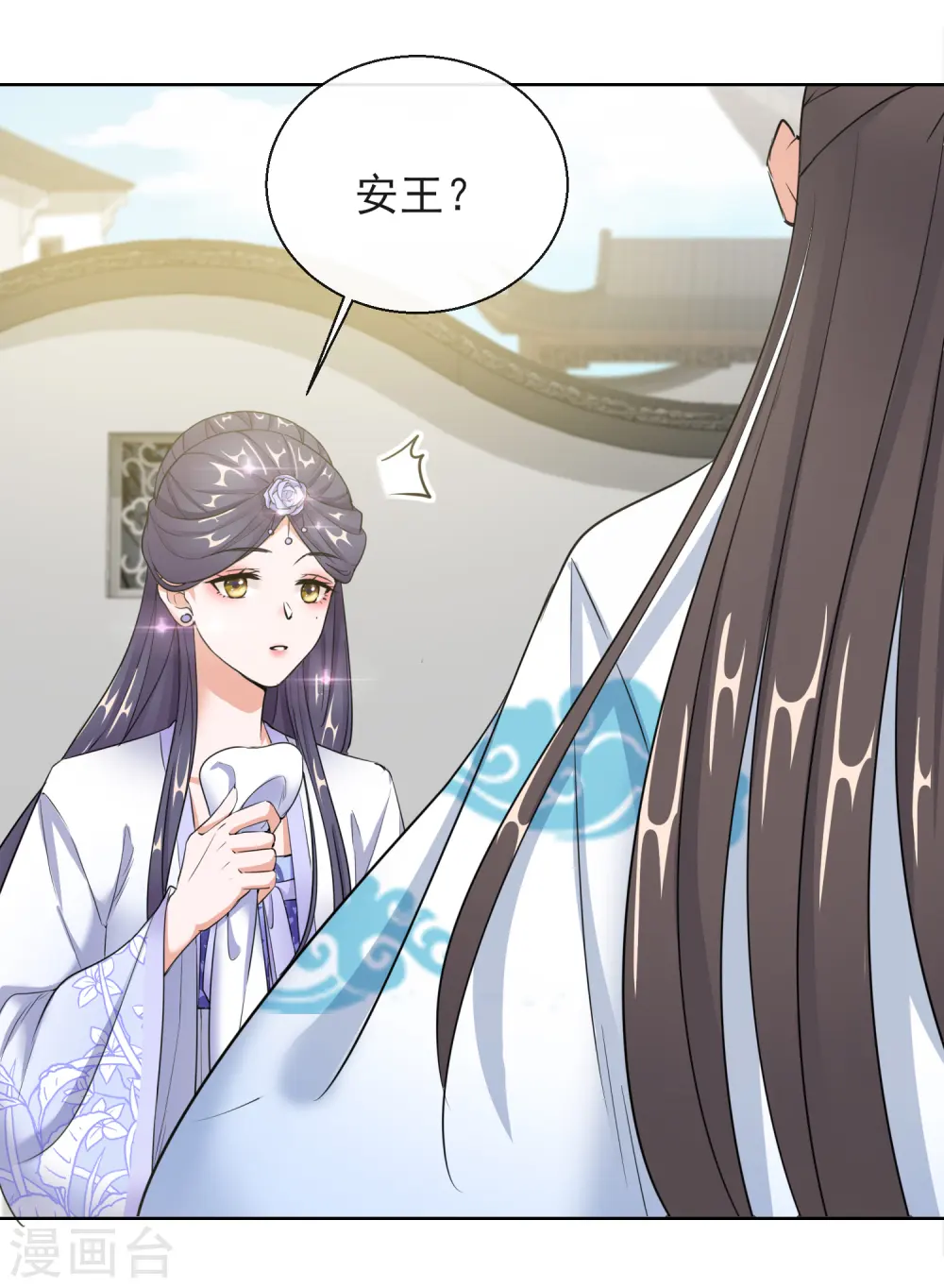 第17话 慕施施失踪 第26页