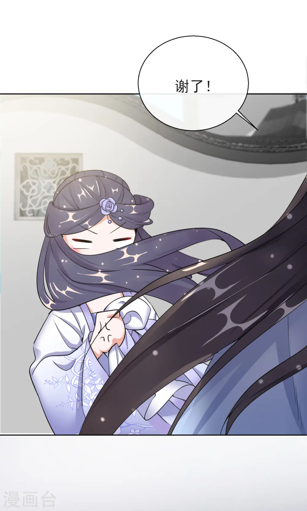 第17话 慕施施失踪 第38页