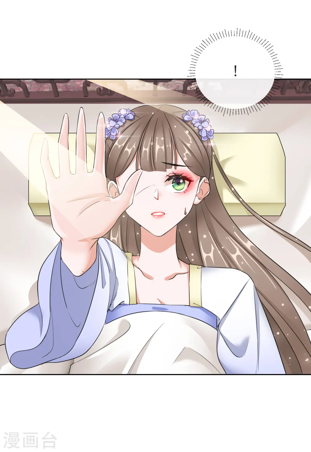 第17话 慕施施失踪 第41页