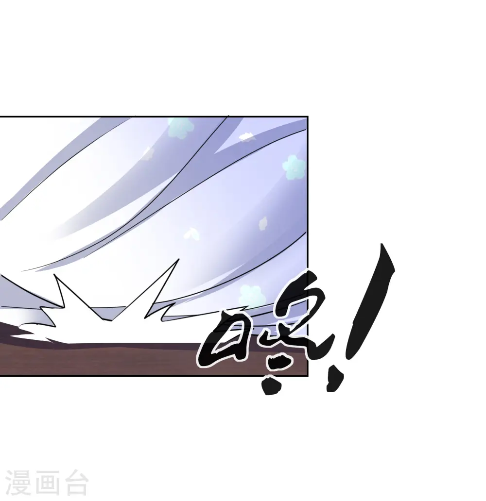 第17话 慕施施失踪 第43页