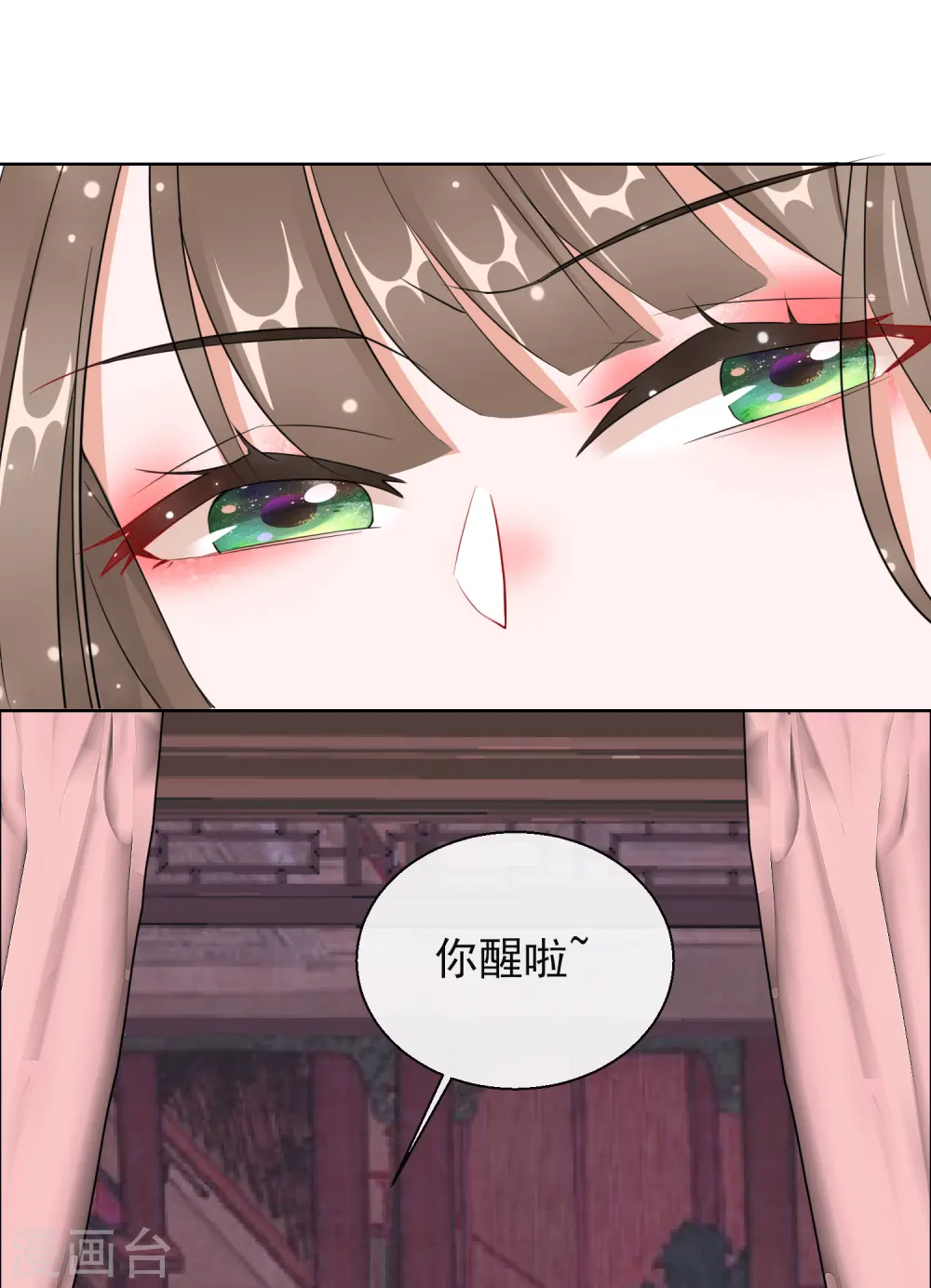第17话 慕施施失踪 第44页