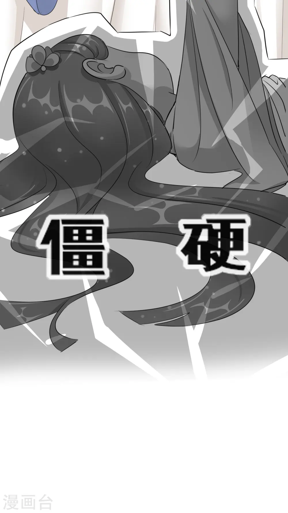第17话 慕施施失踪 第46页