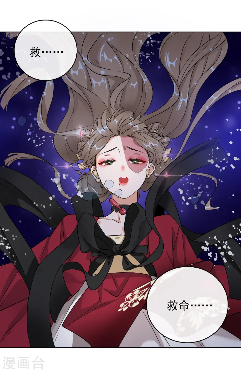 第16话 逃出晚宴 第25页