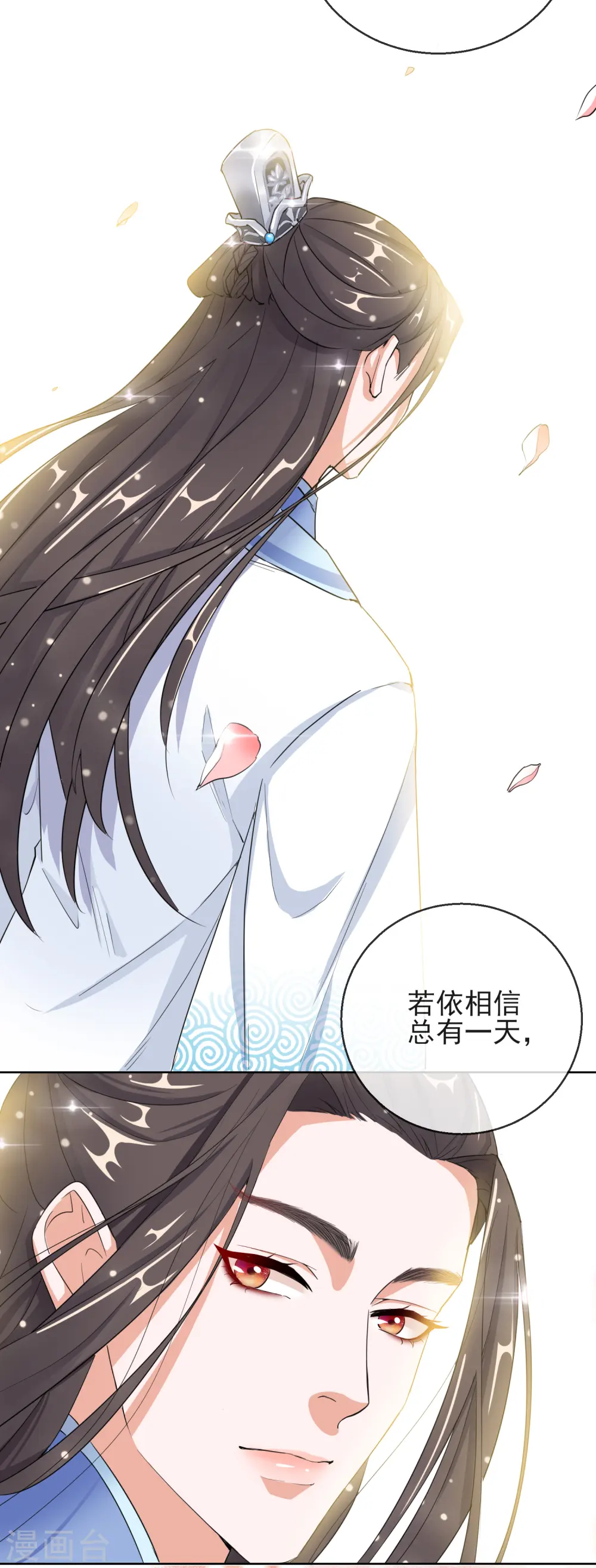 第16话 逃出晚宴 第39页