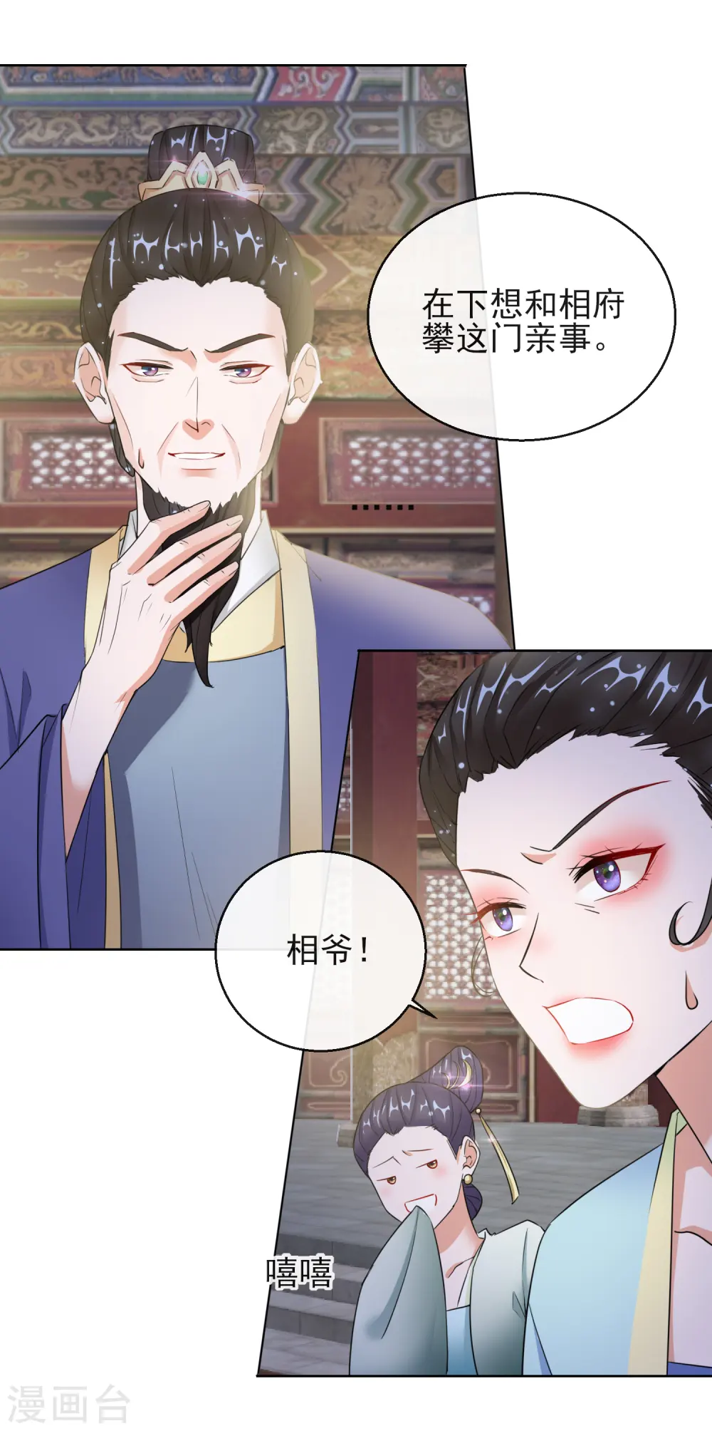 第15话 身份公开 第15页
