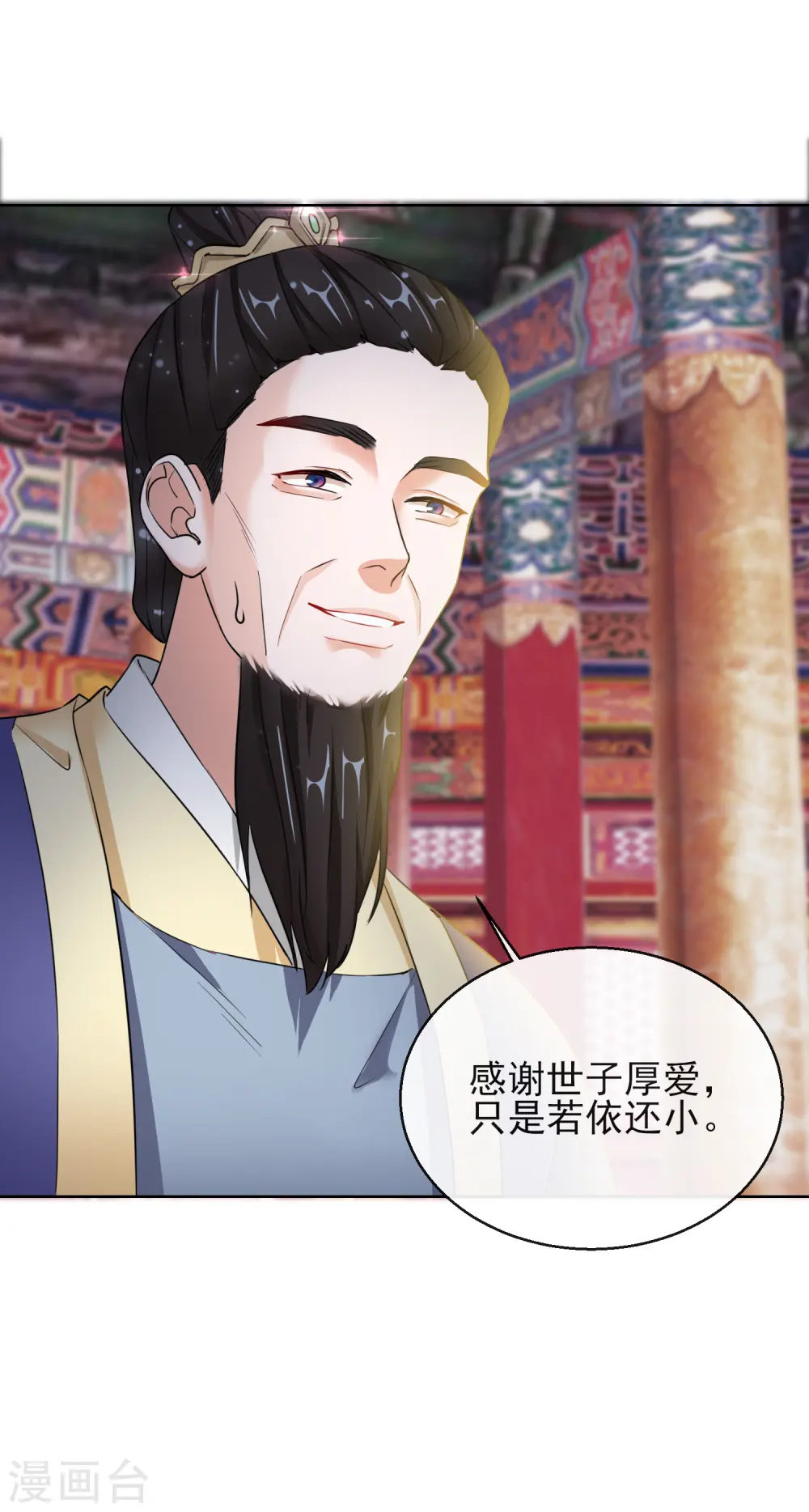 第15话 身份公开 第18页