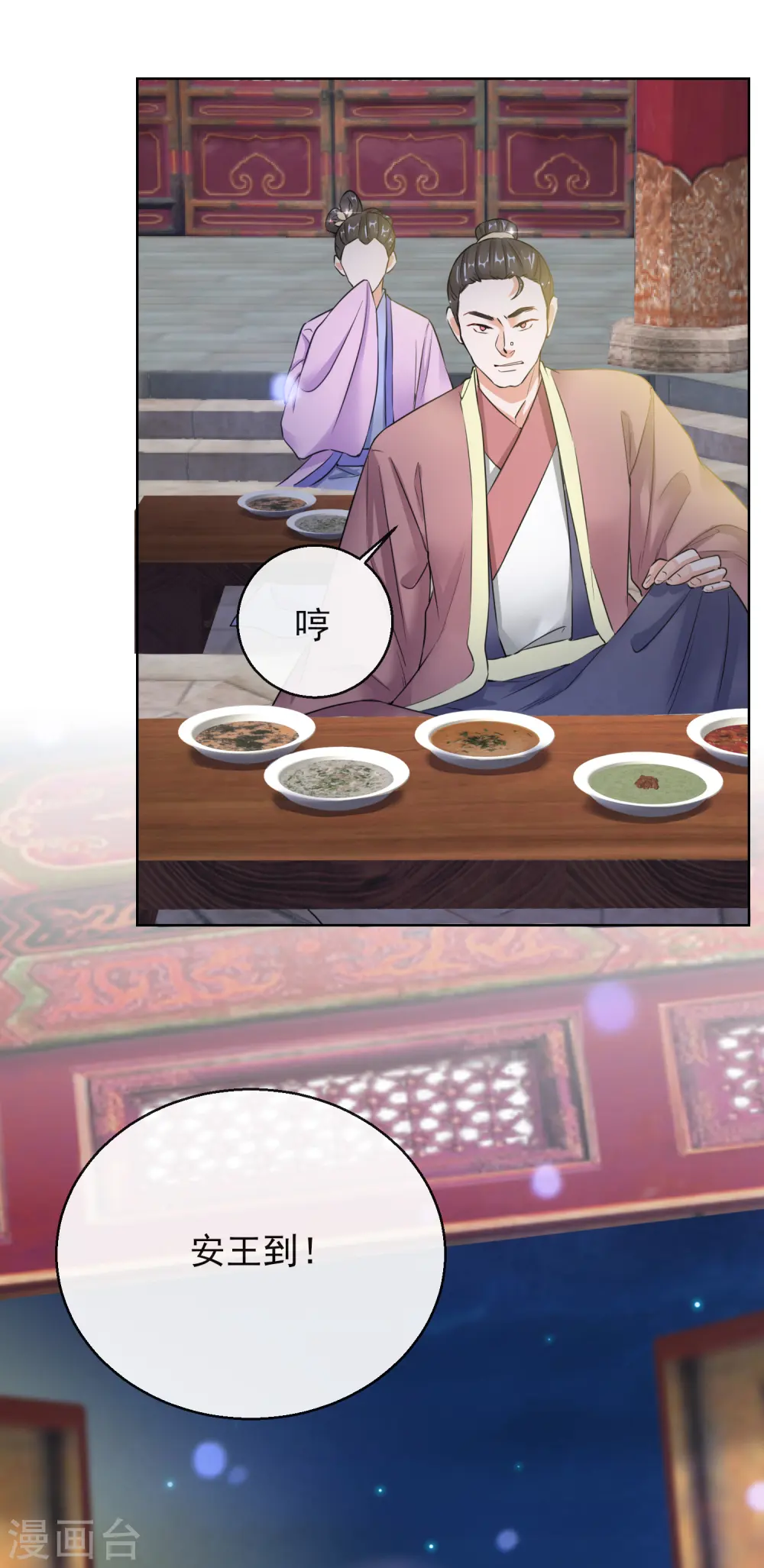 第15话 身份公开 第19页
