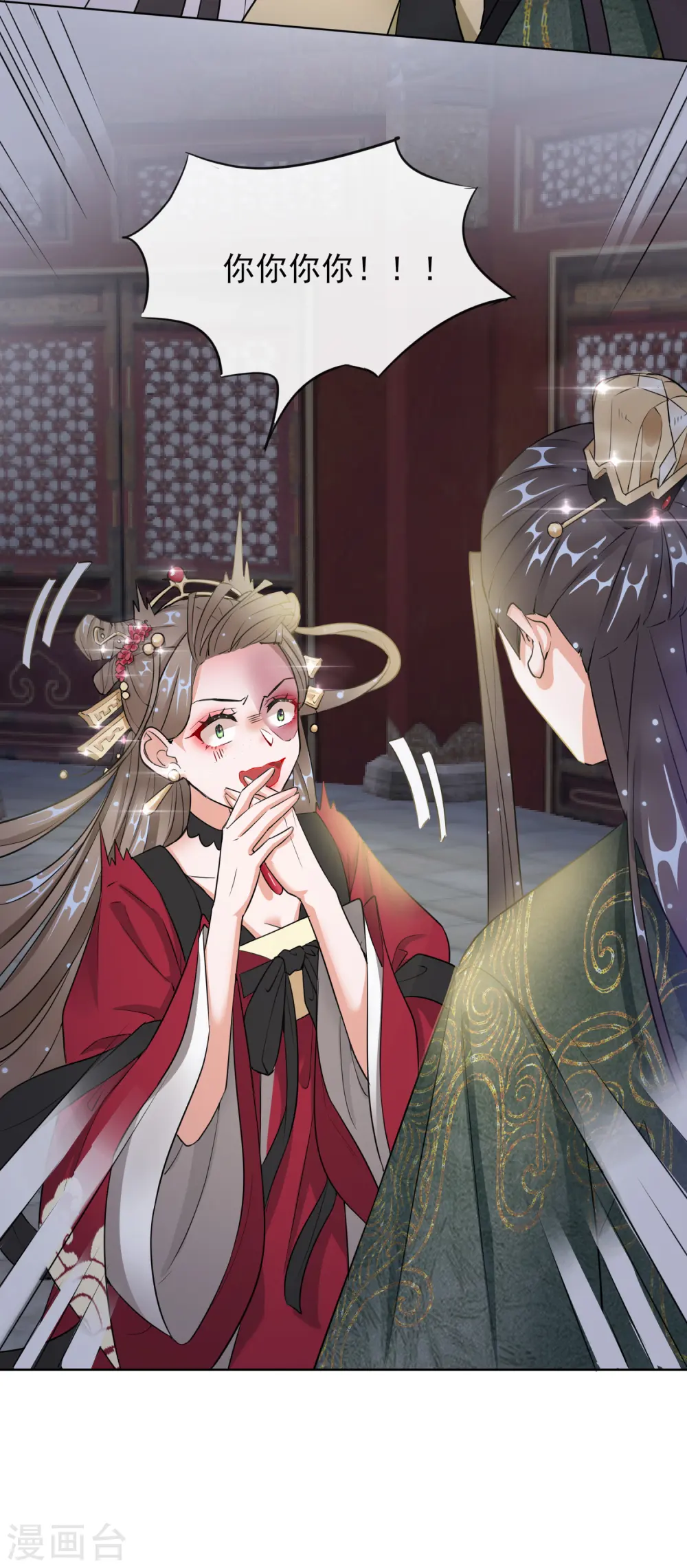 第15话 身份公开 第24页