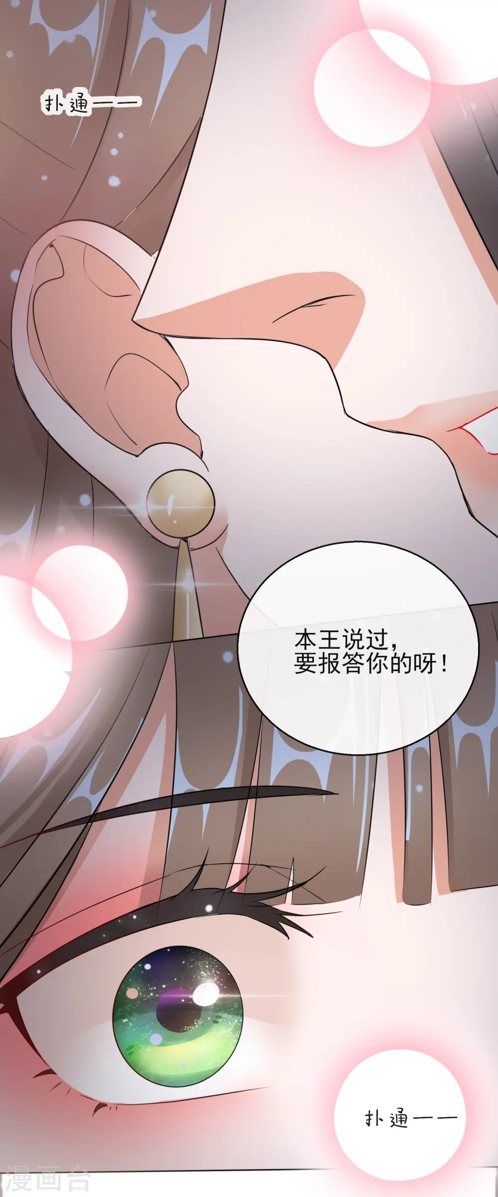 第15话 身份公开 第27页