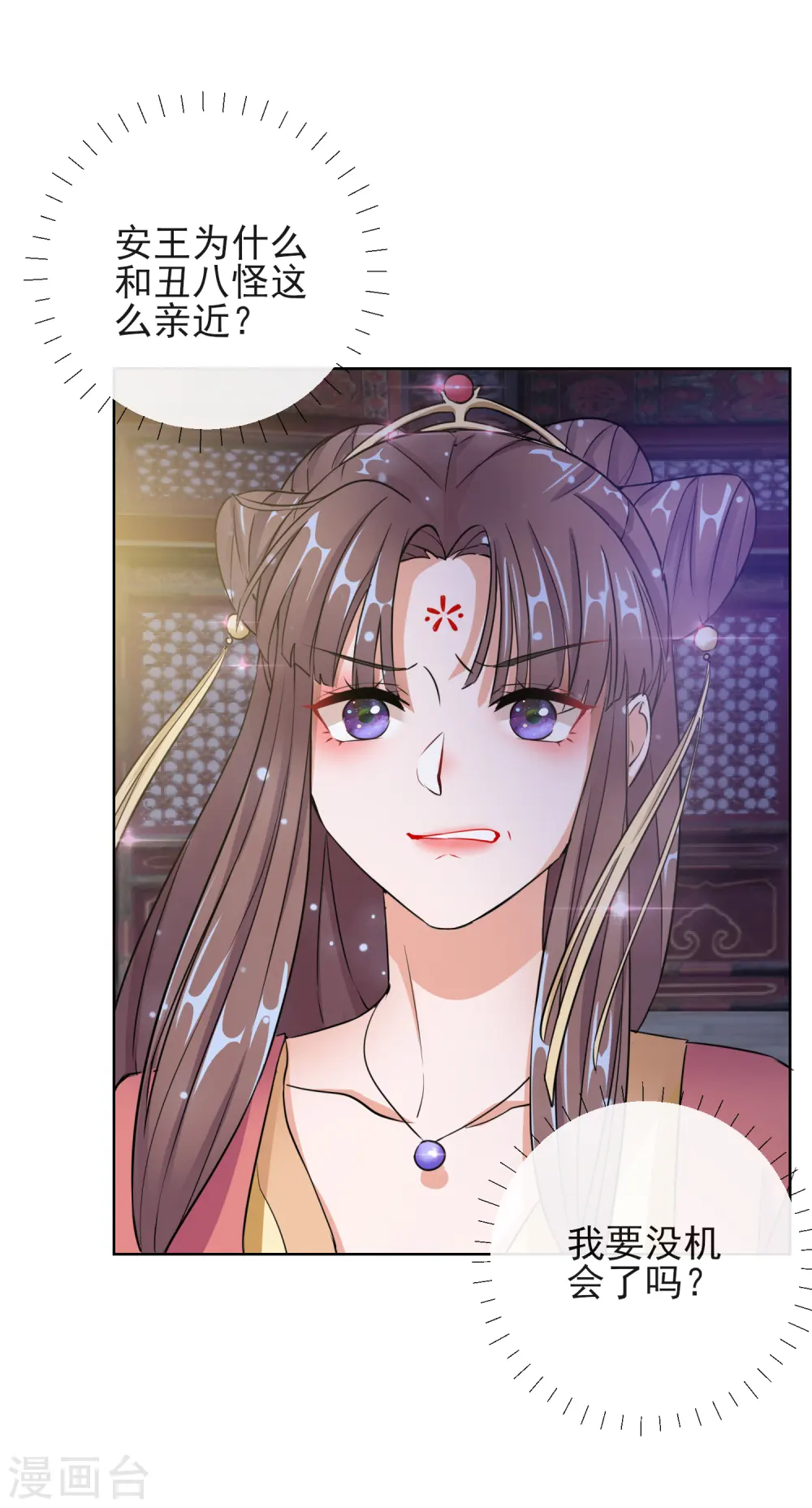 第15话 身份公开 第30页