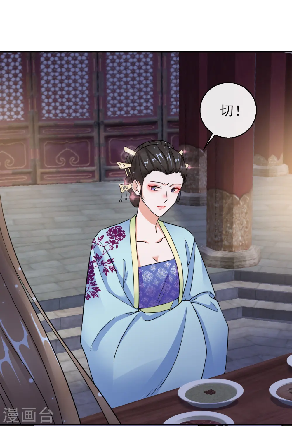 第15话 身份公开 第36页