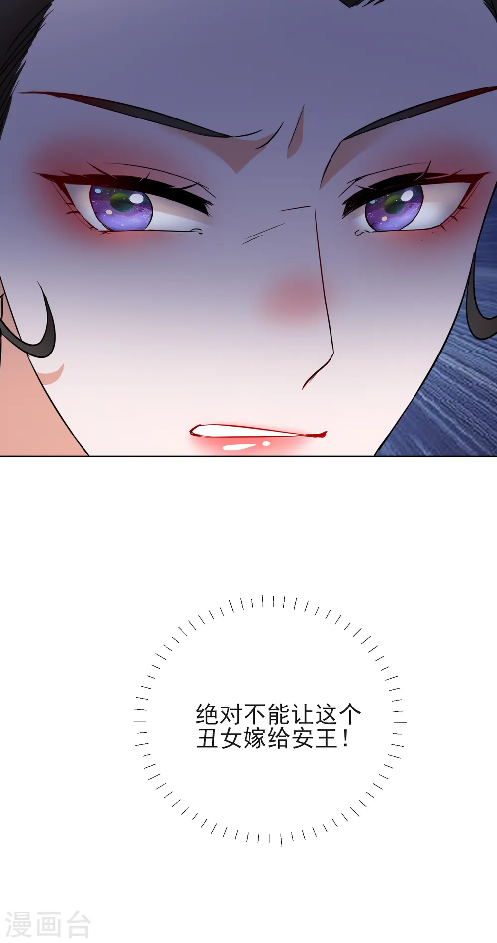 第15话 身份公开 第37页