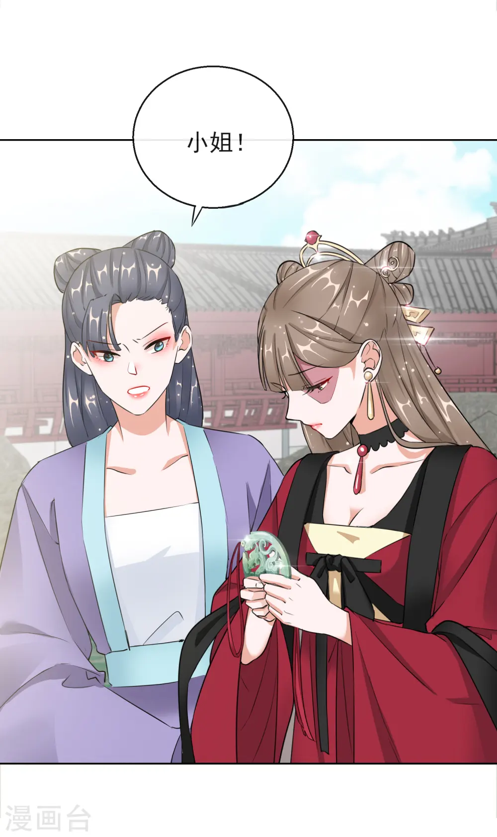 第14话 皇子的玉佩 第18页