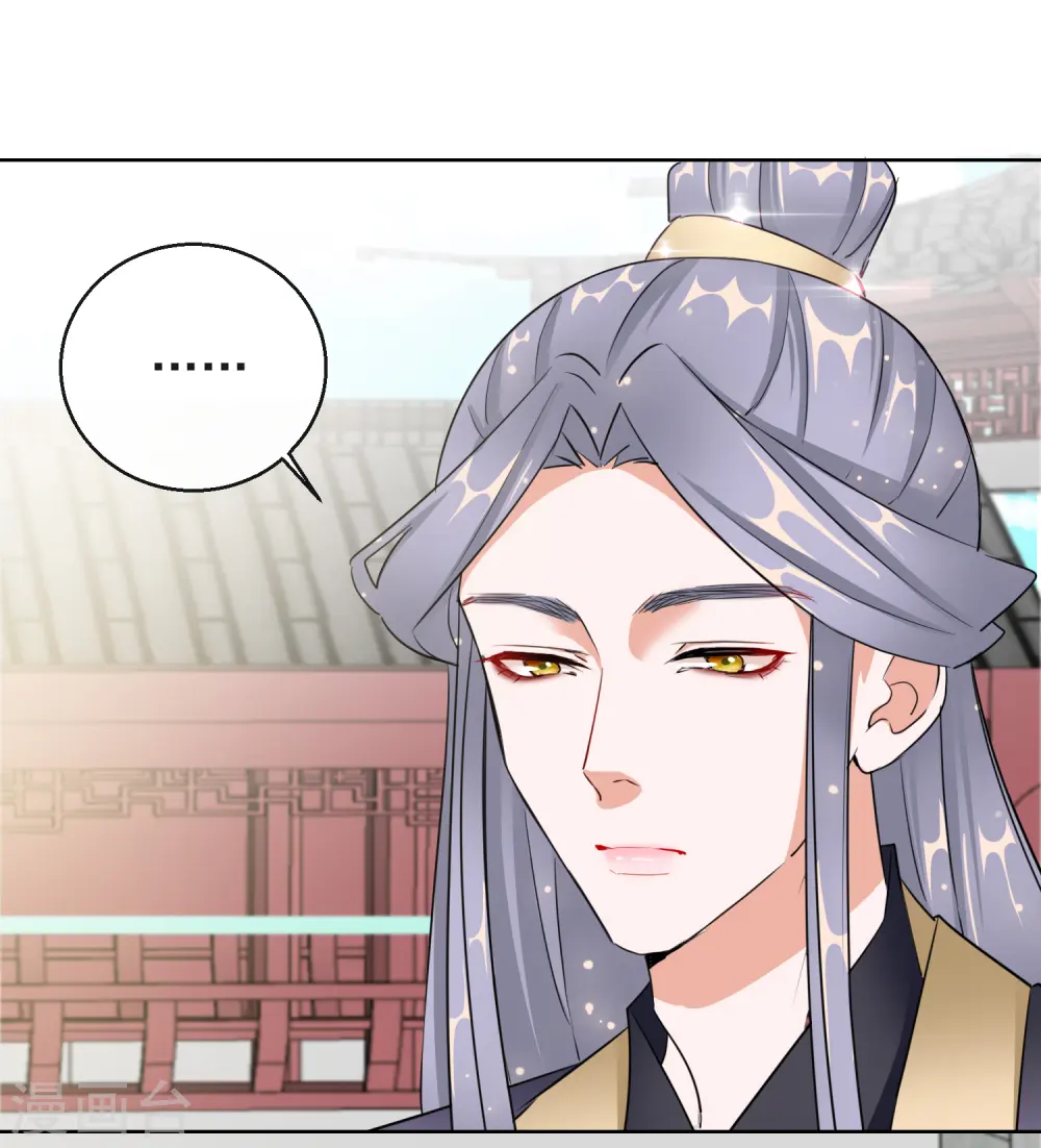 第14话 皇子的玉佩 第22页