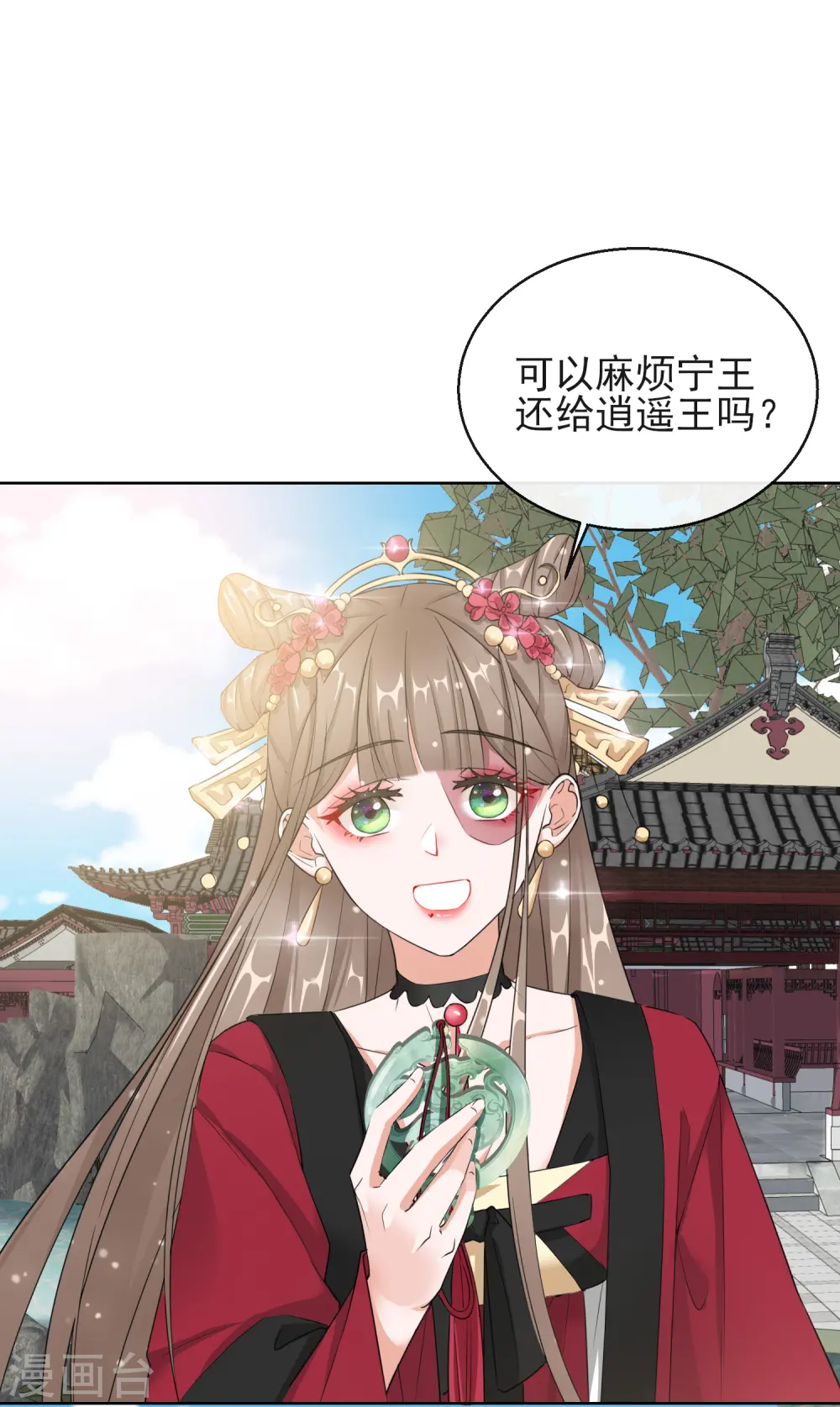 第14话 皇子的玉佩 第27页