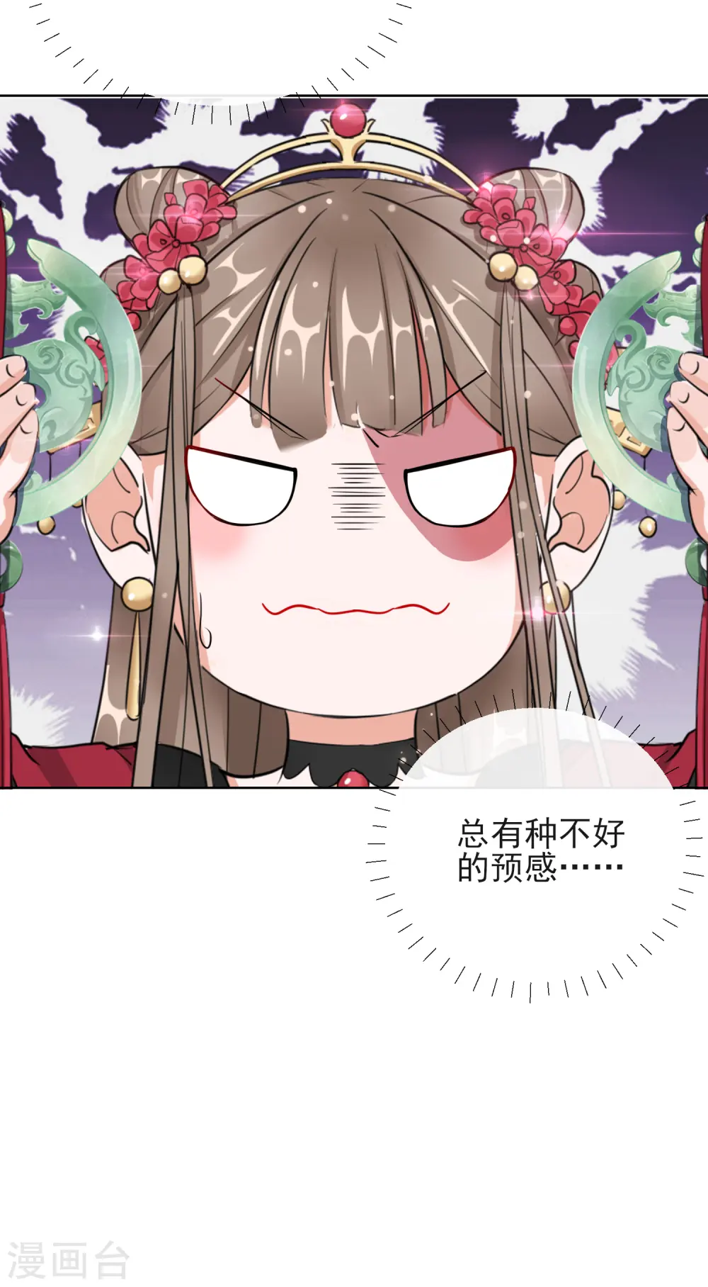 第14话 皇子的玉佩 第36页