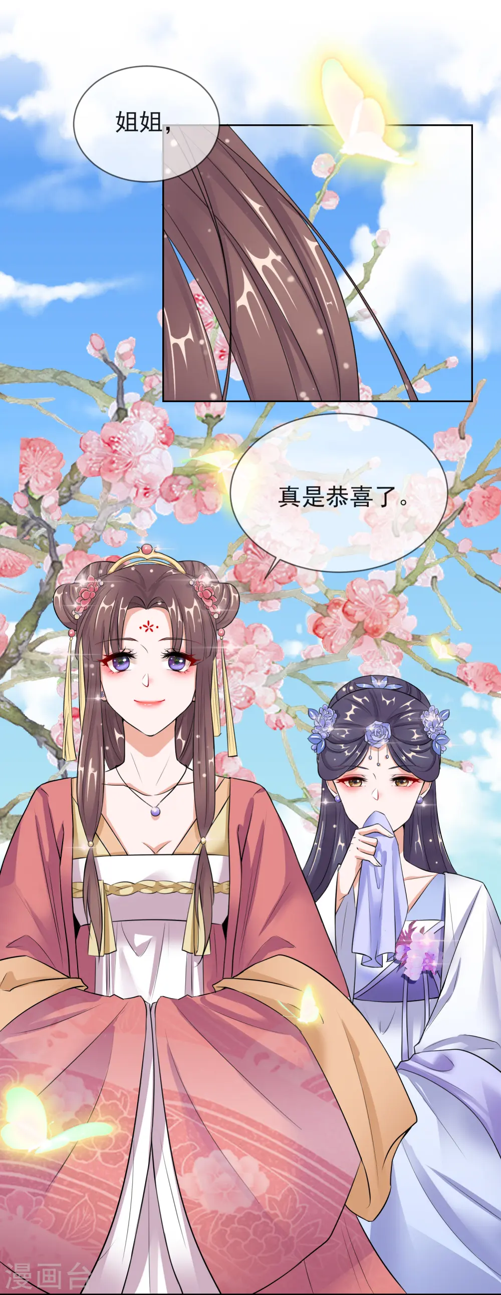 第13话 宁王与逍遥王 第2页