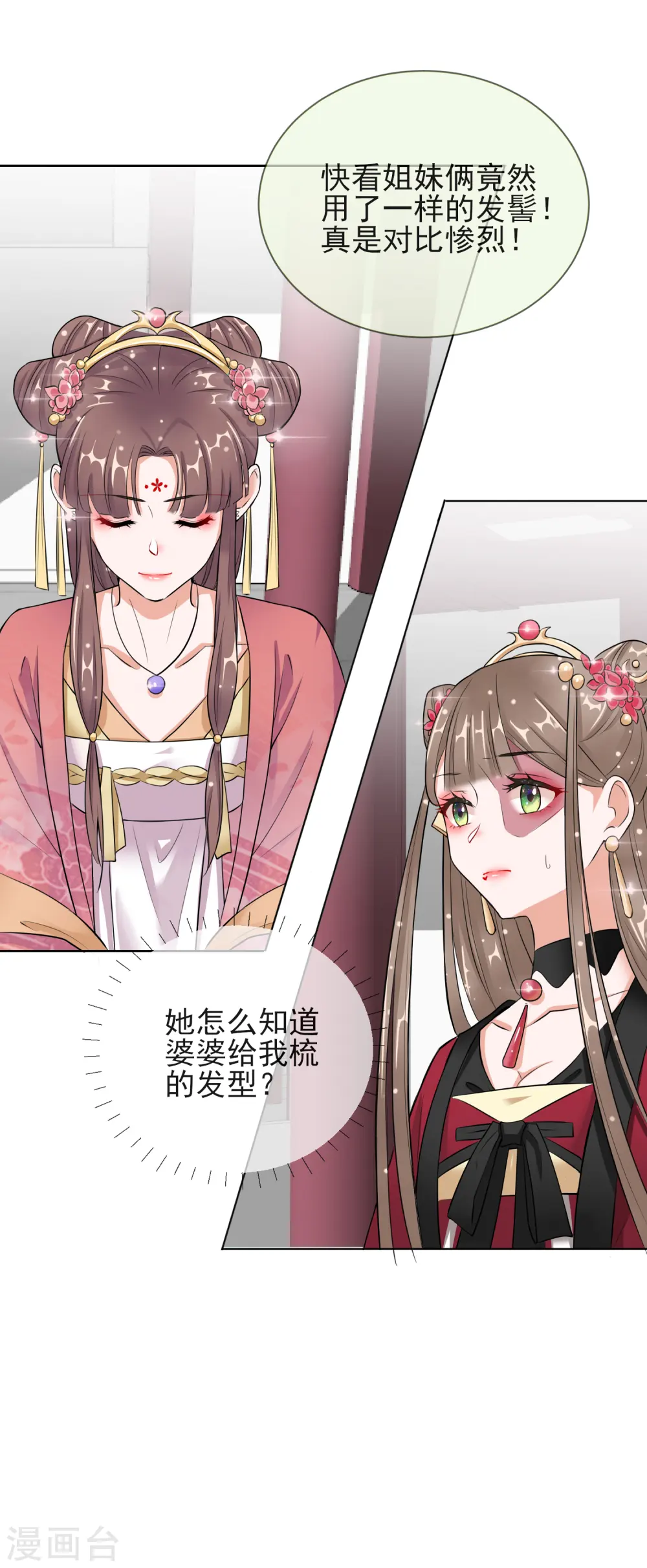 第13话 宁王与逍遥王 第4页