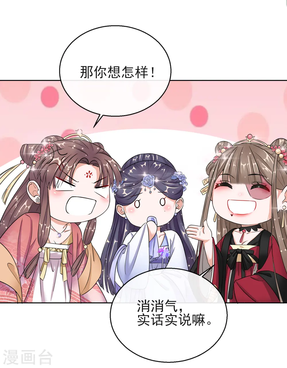 第13话 宁王与逍遥王 第6页