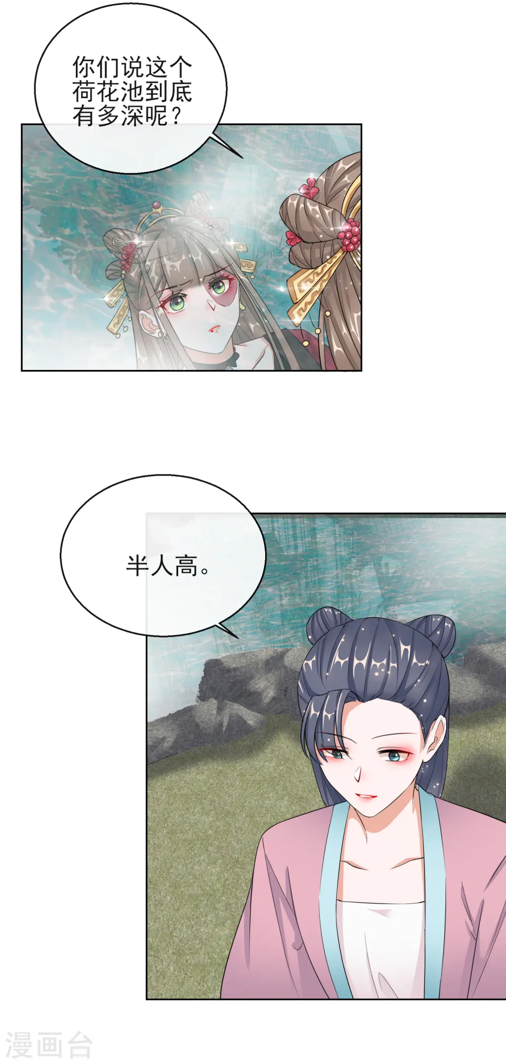 第13话 宁王与逍遥王 第23页