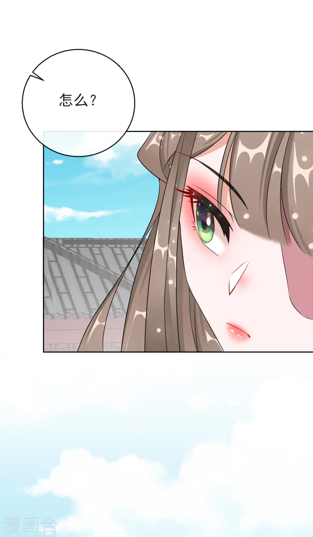 第13话 宁王与逍遥王 第25页