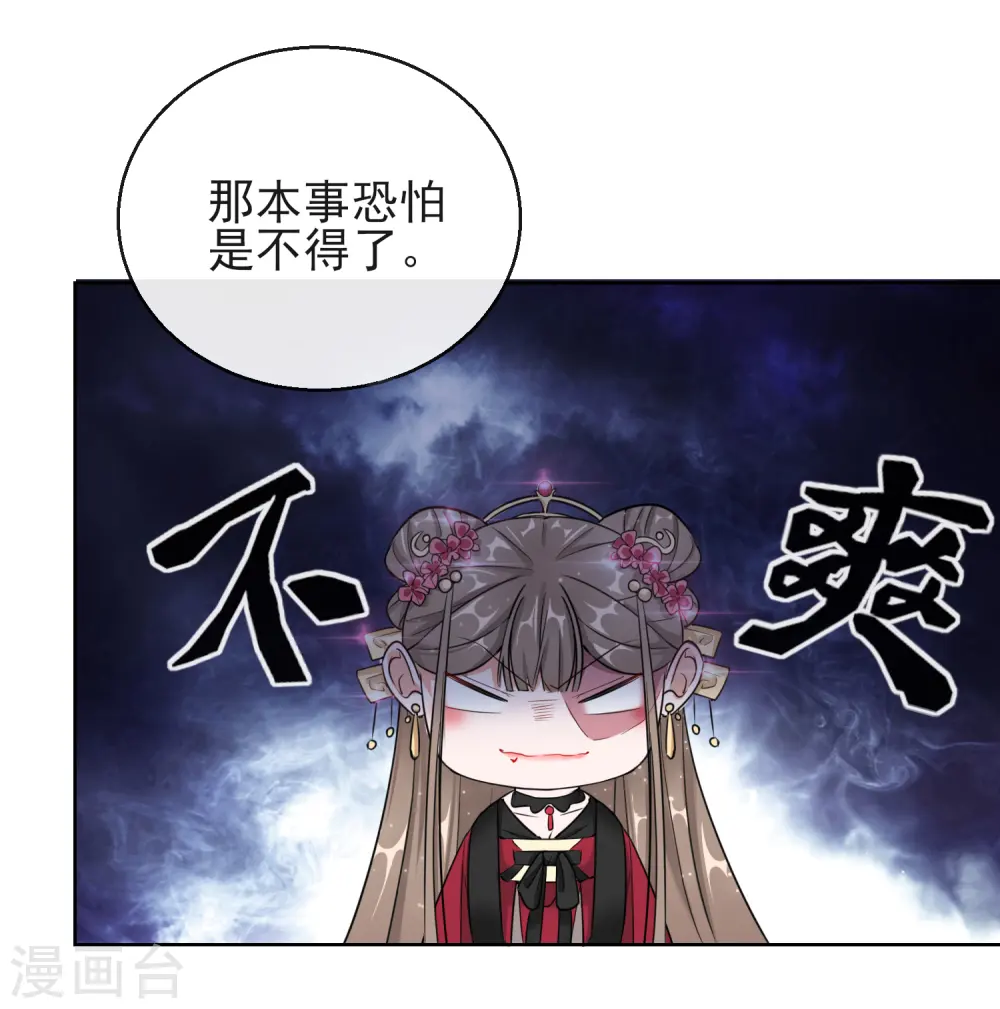 第13话 宁王与逍遥王 第31页