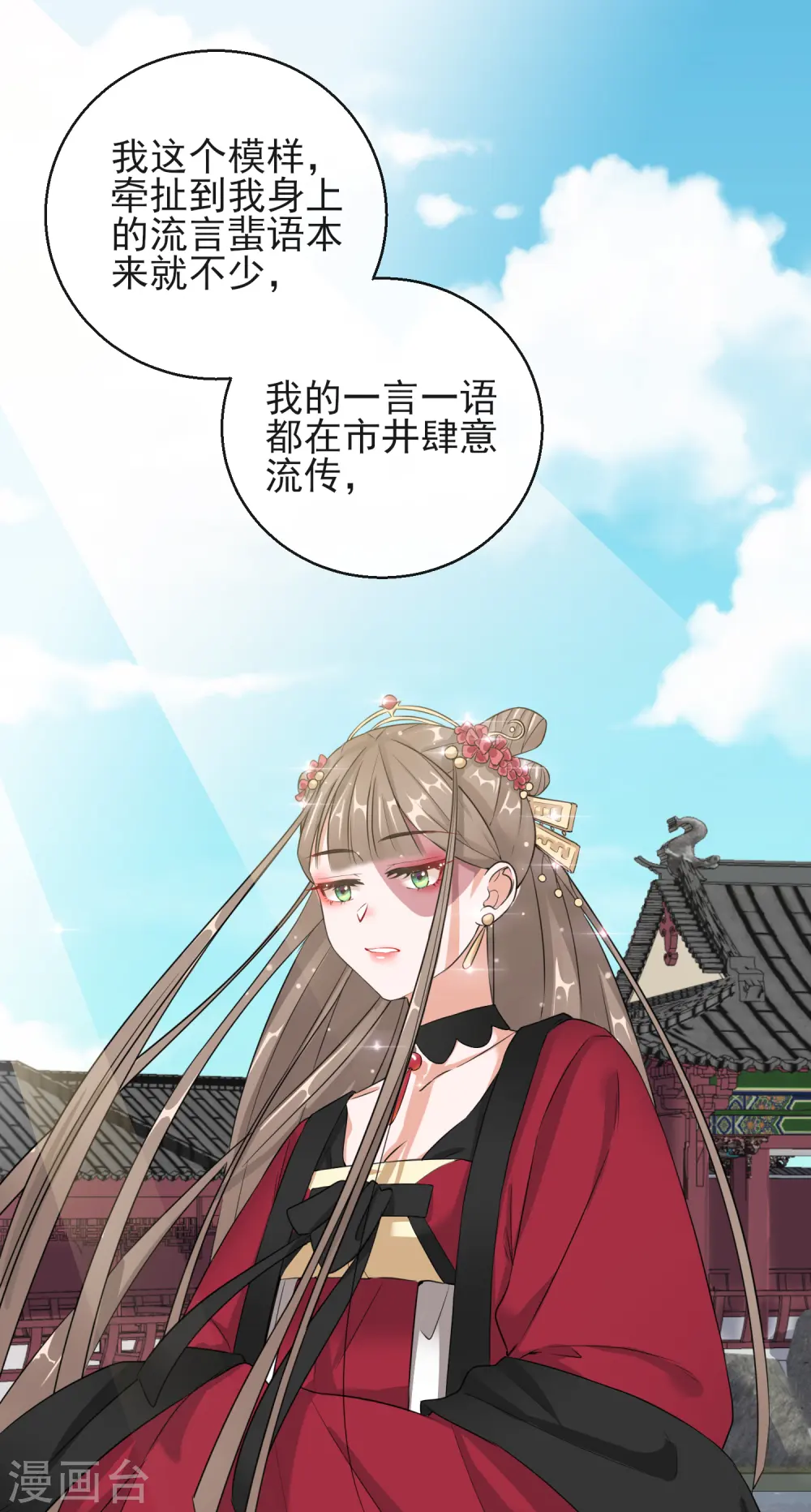 第13话 宁王与逍遥王 第33页