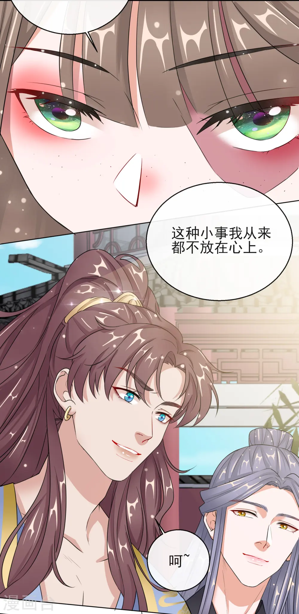 第13话 宁王与逍遥王 第35页