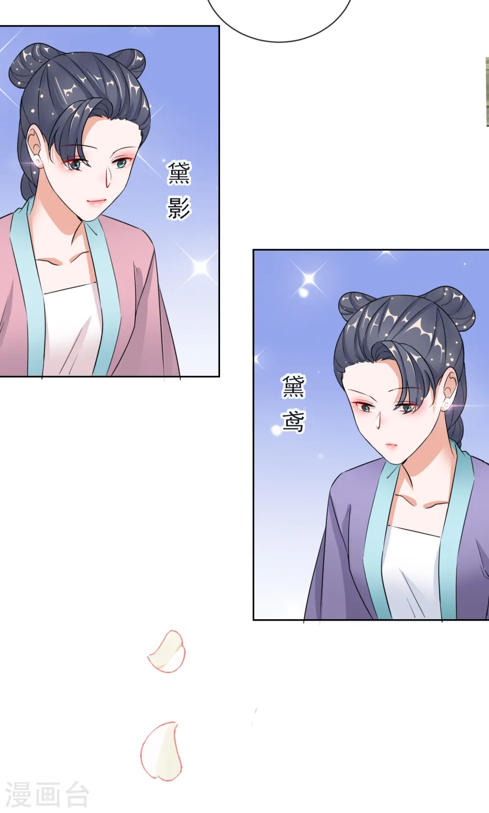 第12话 订婚大典 第19页