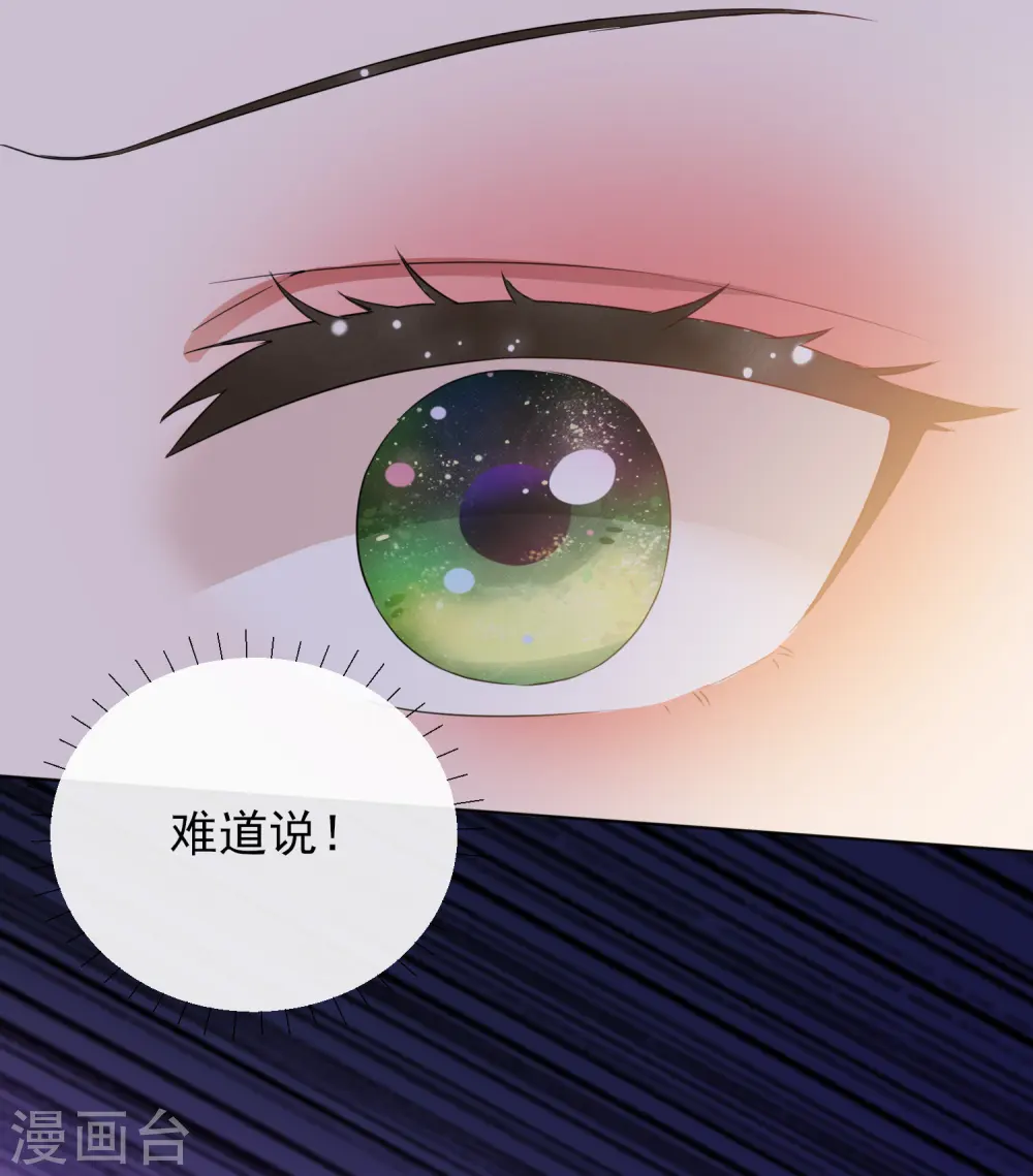 第11话 重回美貌 第5页
