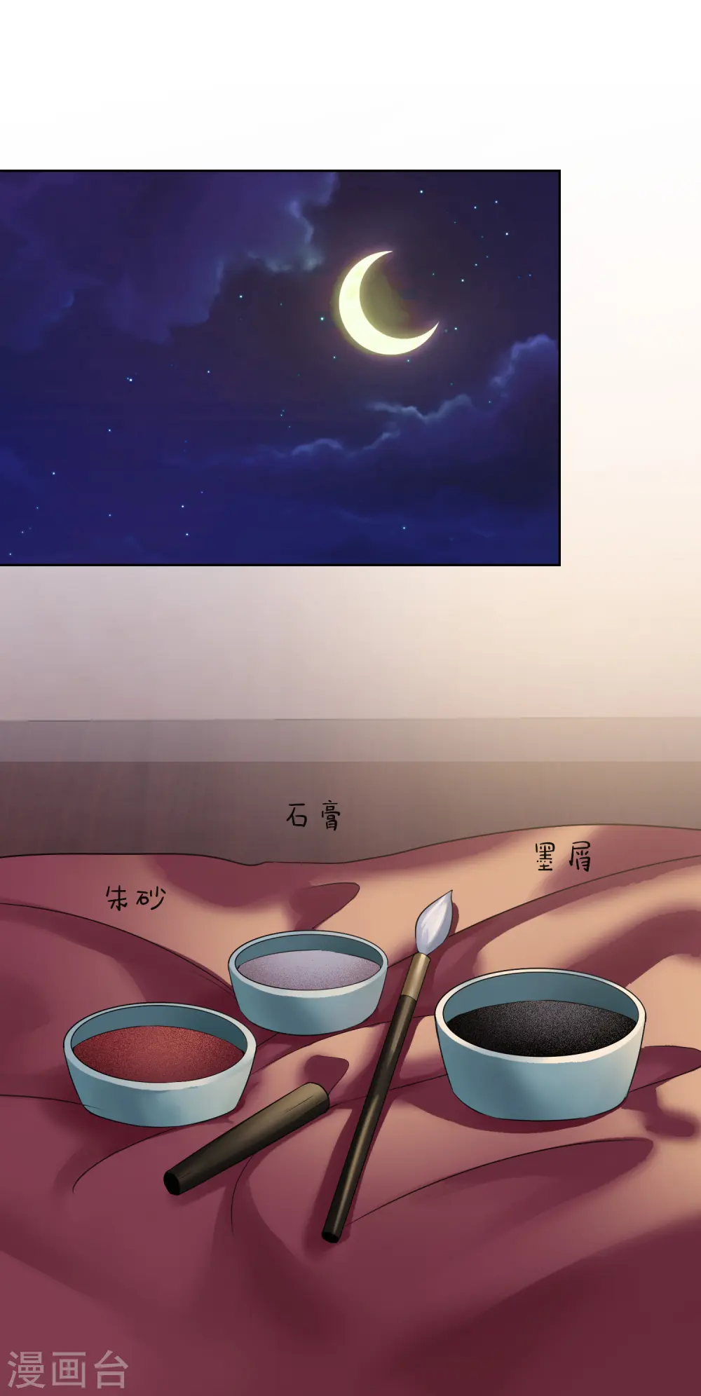第11话 重回美貌 第11页