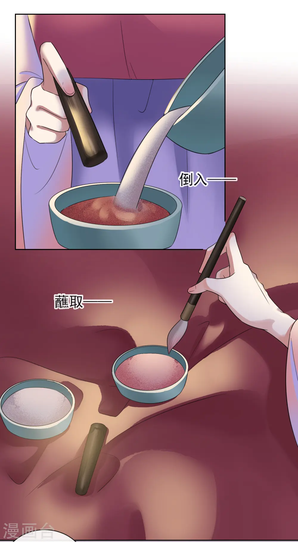 第11话 重回美貌 第13页