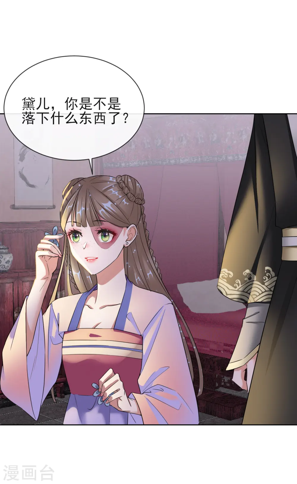 第11话 重回美貌 第25页