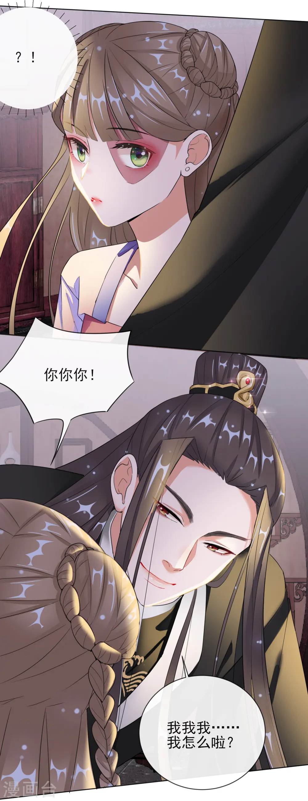 第11话 重回美貌 第26页