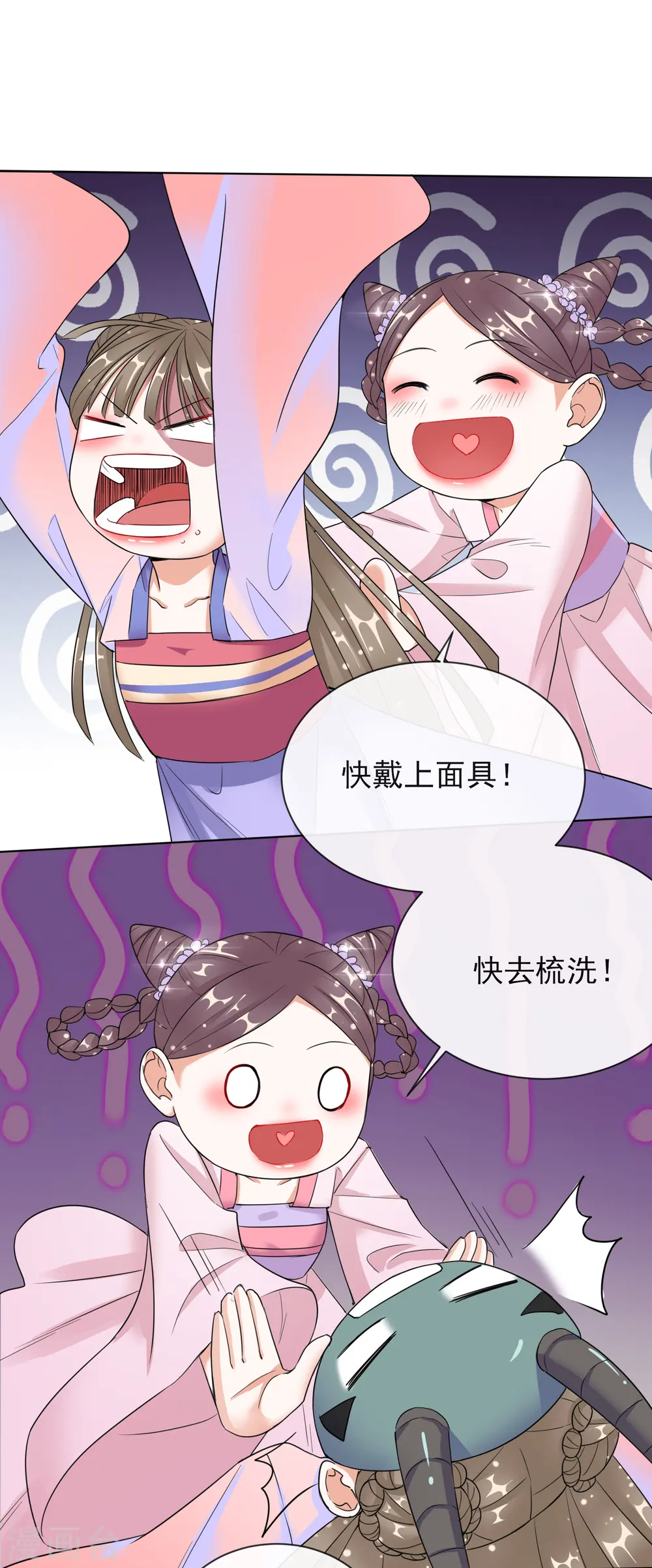 第10话 安王提亲 第3页