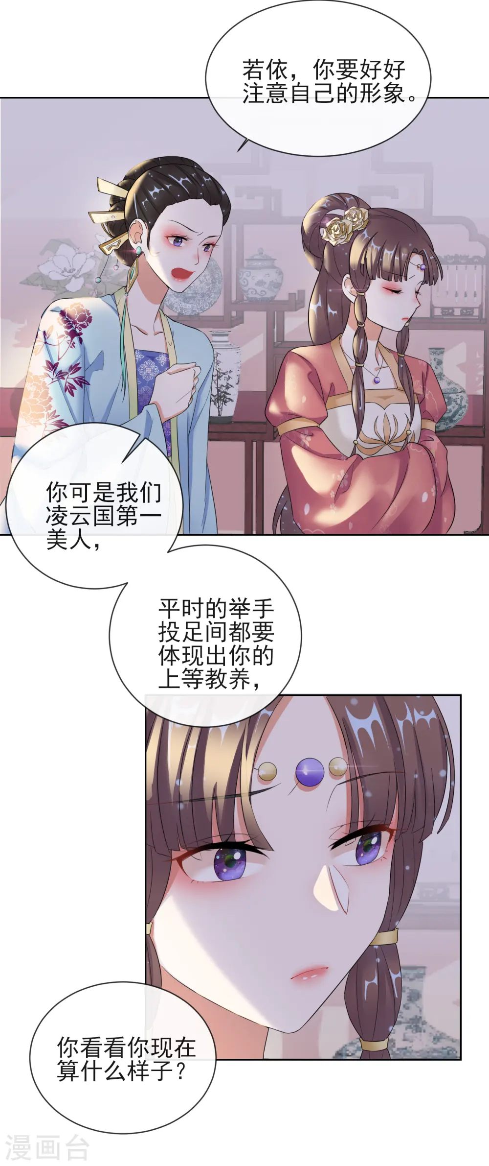 第9话 可疑的血迹 第5页